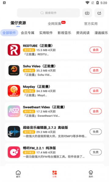 蛋仔乐园app图2