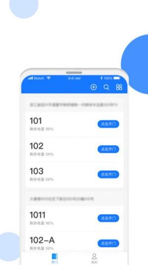 全民东联悦家app手机版图片1