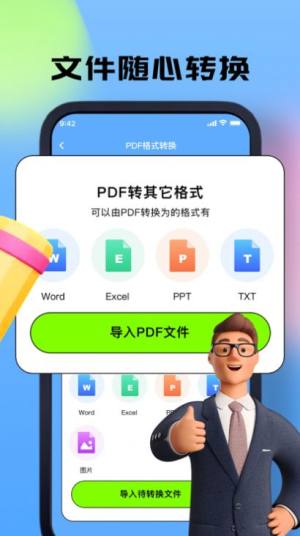 晟珰PDF阅读器app图3