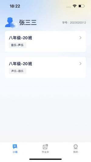 艺学通app图1