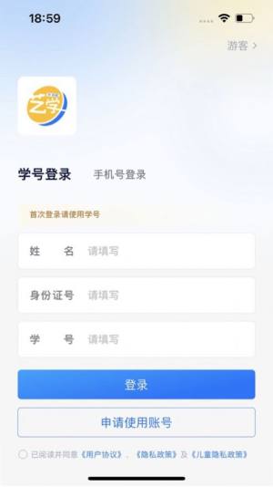 艺学通app图3