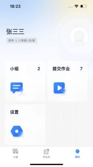 艺学通教育app官方图片1