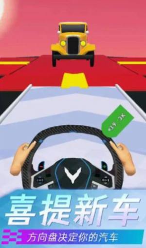 开车冲冲冲游戏下载正式版图片1