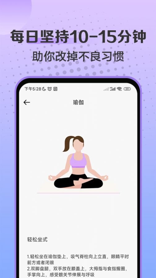 初学瑜伽app图3