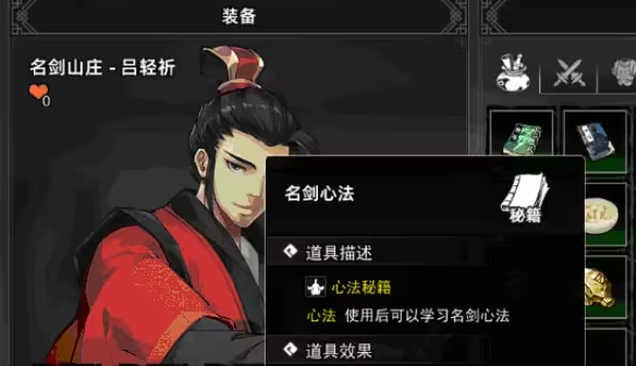 逸剑风云决怎么刷钱  新手快速刷钱刷装备攻略[多图]
