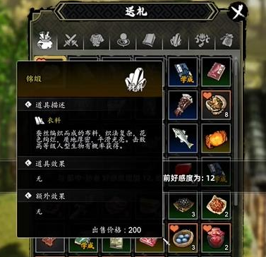 逸剑风云决怎么送礼  全npc送礼好感度提升攻略[多图]