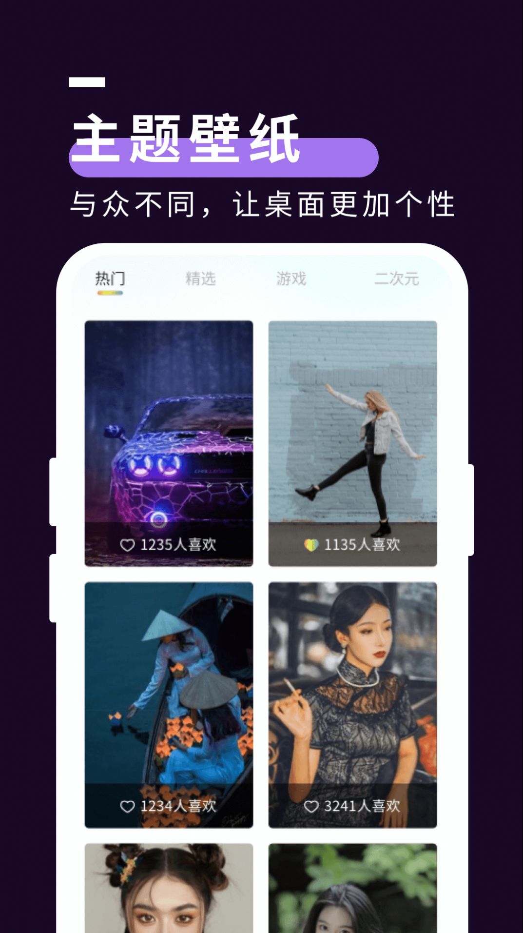 星空壁纸秀app图2