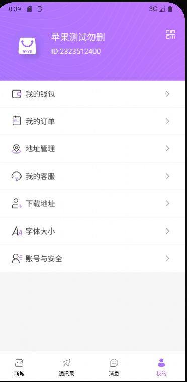 典易优选app图1