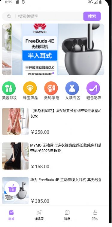 典易优选app手机版图片1