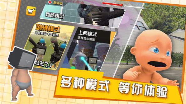 培养电视宝宝游戏下载最新版v1.0