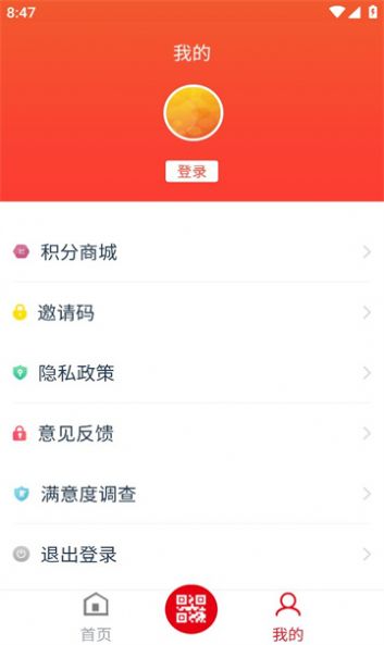 花城出行app官方版图片1