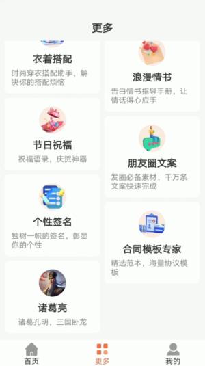 你的AI app官方版图片1