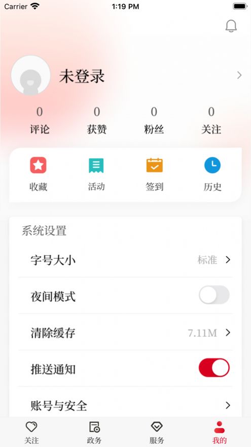 能源中国app图3