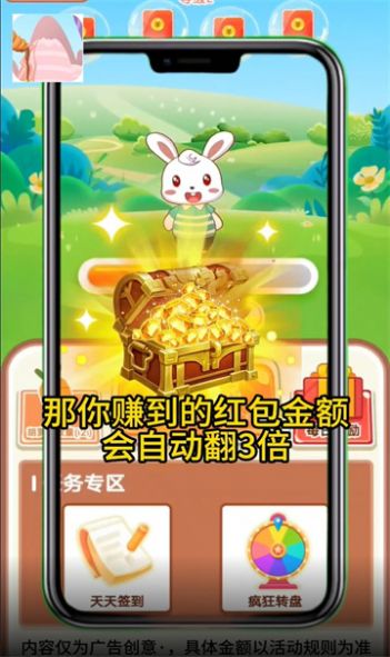 九州大宝箱红包版图1