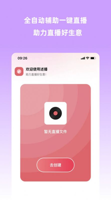 云播助手app图2