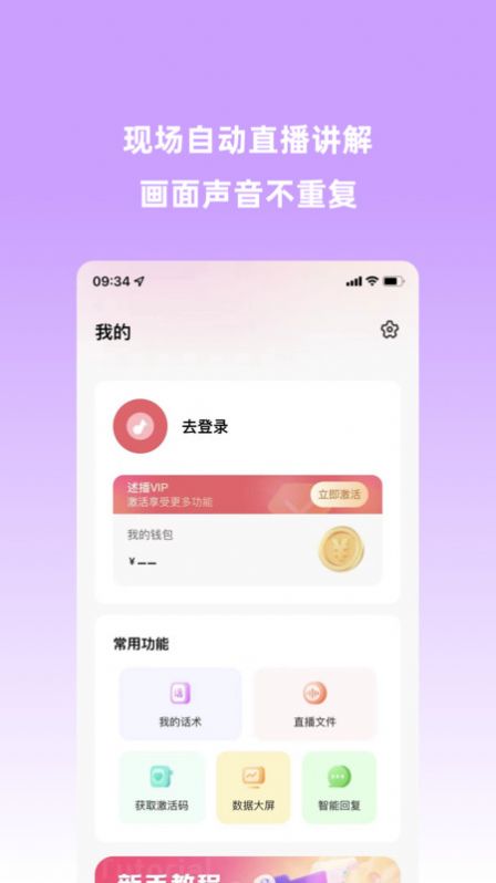 云播助手app图3