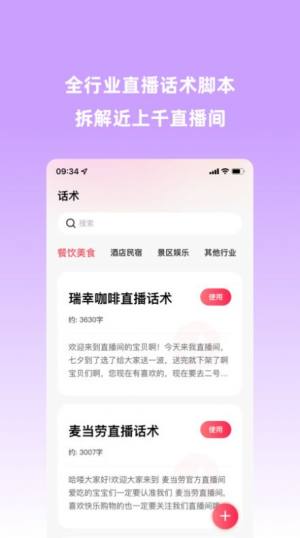 云播助手app最新版图片1