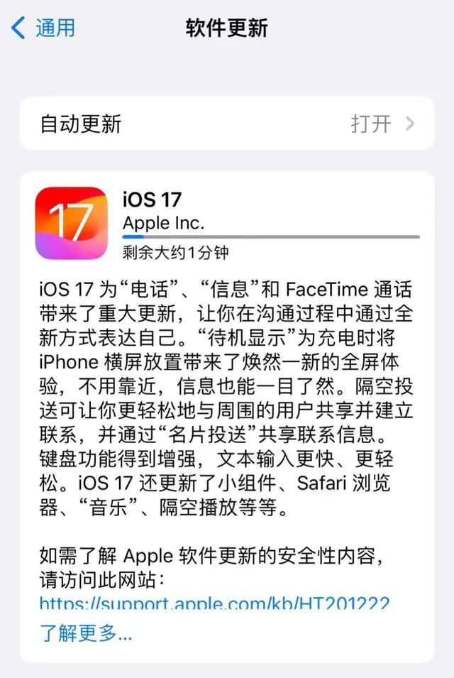 ios17更新了什么  苹果ios17正式版新增哪些功能[多图]图片2