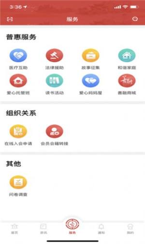 哈工慧办app手机版图片1