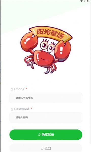 阳光蟹场app领红包官方版图片1