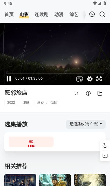 爱剧人app官方图片1