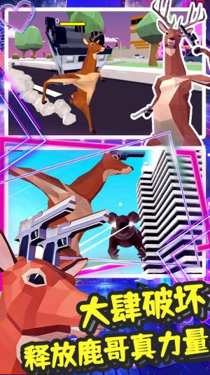 鹿哥模拟城市冒险游戏最新版下载图片2