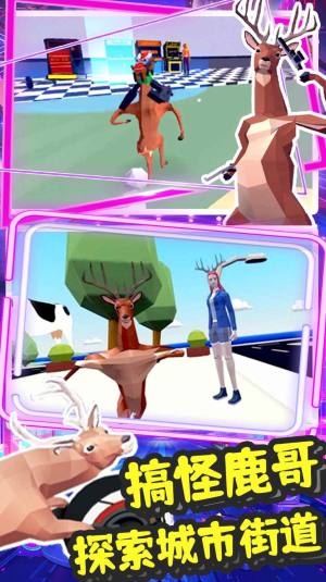 鹿哥模拟城市冒险游戏最新版下载图片4