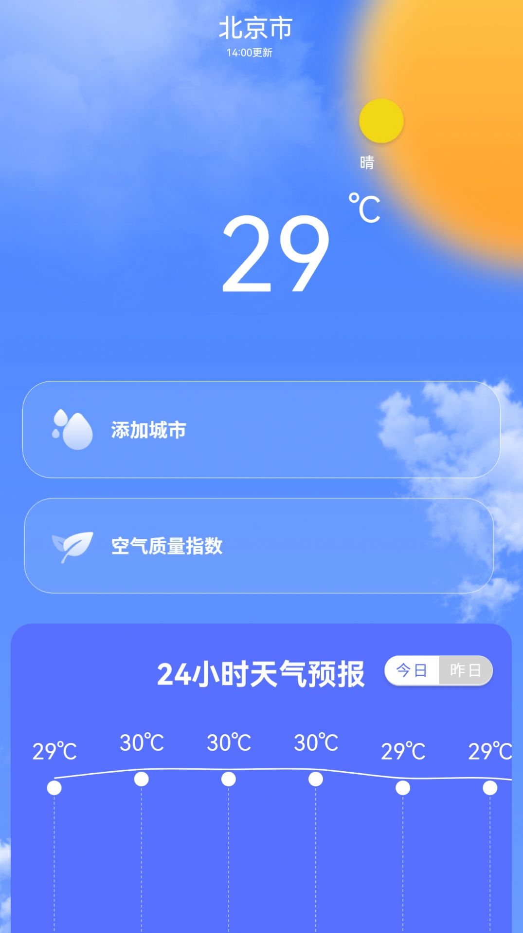 专业天气预报王app图2