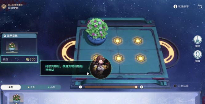 崩坏星穹铁道金戺重喧其一攻略  金戺重喧其一任务图文一览[多图]