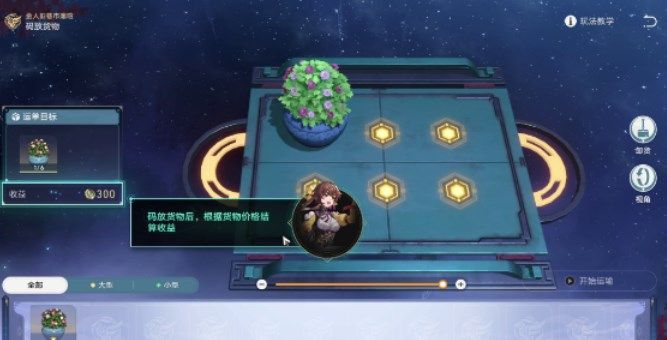 崩坏星穹铁道金戺重喧其一攻略  金戺重喧其一任务图文一览图片1