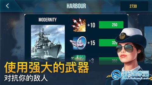 战舰战争游戏大全-战舰战争游戏推荐-最真实的战舰战争游戏
