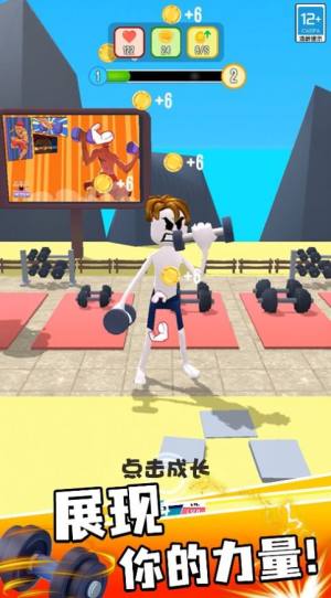 猛男逆袭记游戏最新手机版图片1