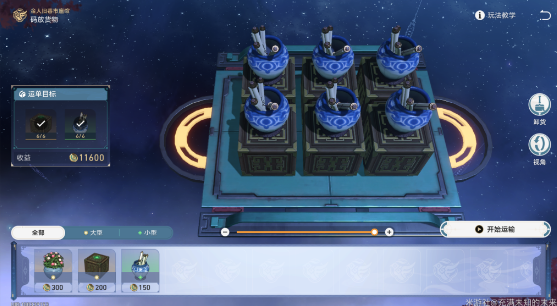 崩坏星穹铁道码头经营其一高分攻略  码头经营其一任务物品摆放满分图解[多图]