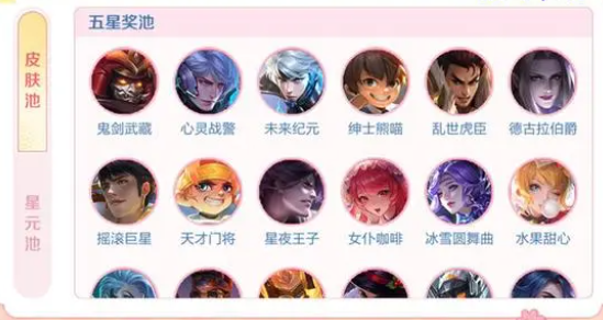 海岛乐园能领几个皮肤  王者海岛乐园最多领取几个皮肤[多图]