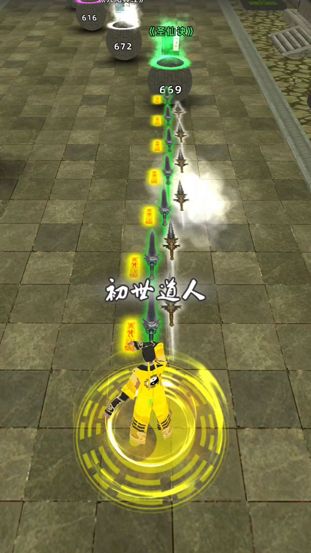 道道道道官方正版游戏高清大图