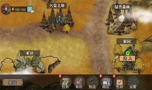 饥荒收集生存最新安卓版图片3