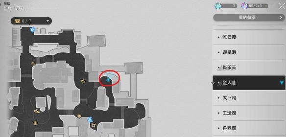 崩坏星穹铁道仙舟联盟畅游手册位置大全  2个畅游手册位置在哪图片3