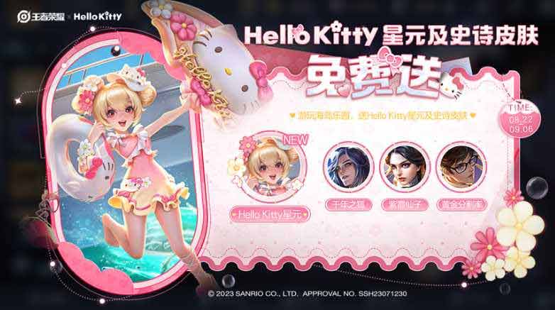 海岛乐园皮肤只能领一个吗  王者海岛乐园皮肤领完一个还能领吗[多图]