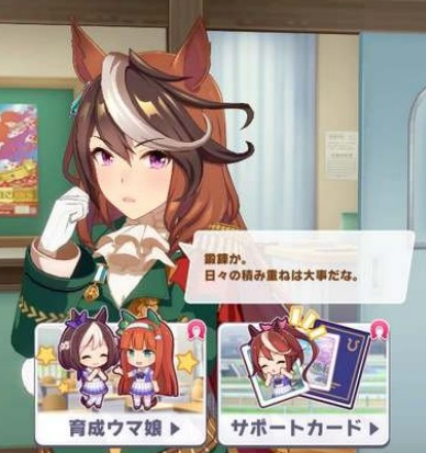 闪耀优俊少女马娘心情不好怎么办  马娘心情不好提升攻略[多图]