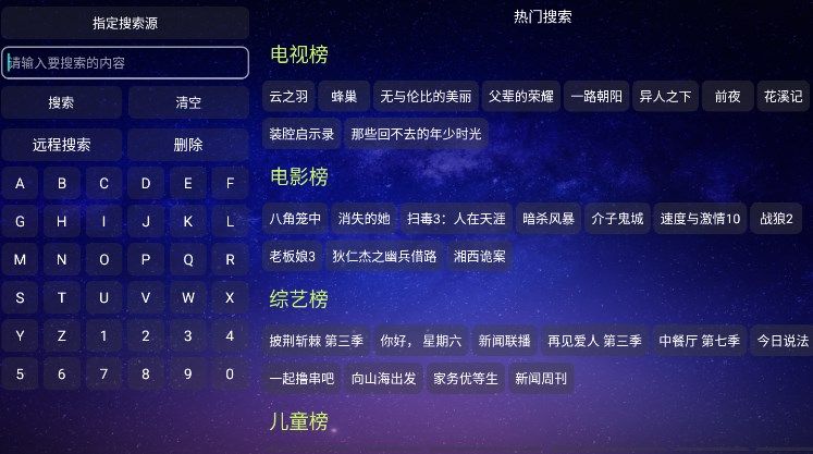 黄金tvbox app图3