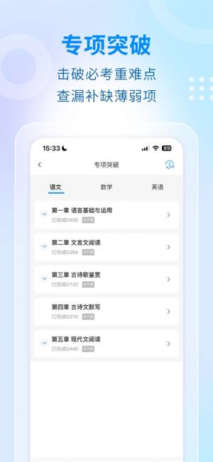 学考云课堂app图1