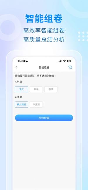 学考云课堂app图2