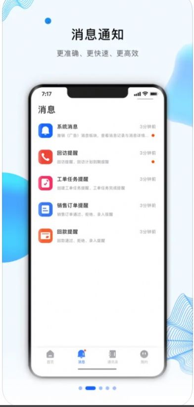 跟进宝app图1