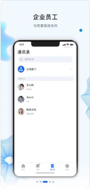 跟进宝app图3