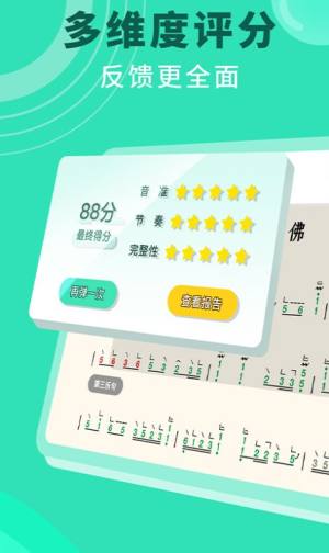 小阿梨AI古筝app手机版图片1