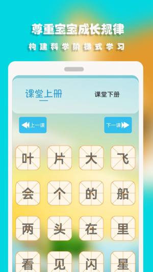 汪汪识字app最新版图片1