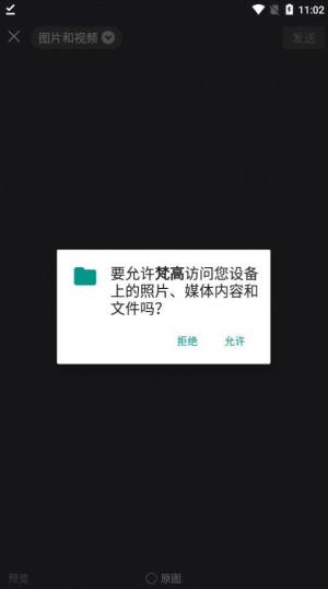 梵高app官方版图片2