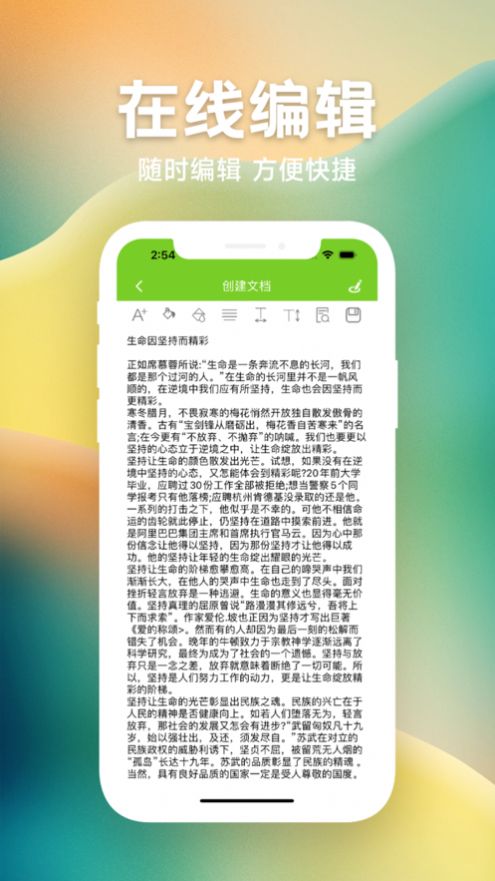 九天文档app图1