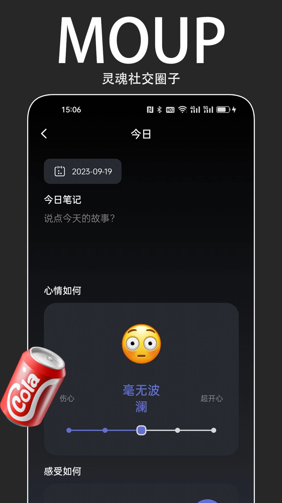 MOUP交友app官方图片1