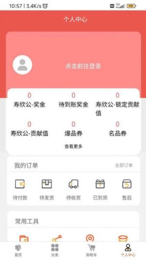 鲸瀚电商app最新版图片1